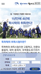 Mobile Screenshot of m.yj.co.kr